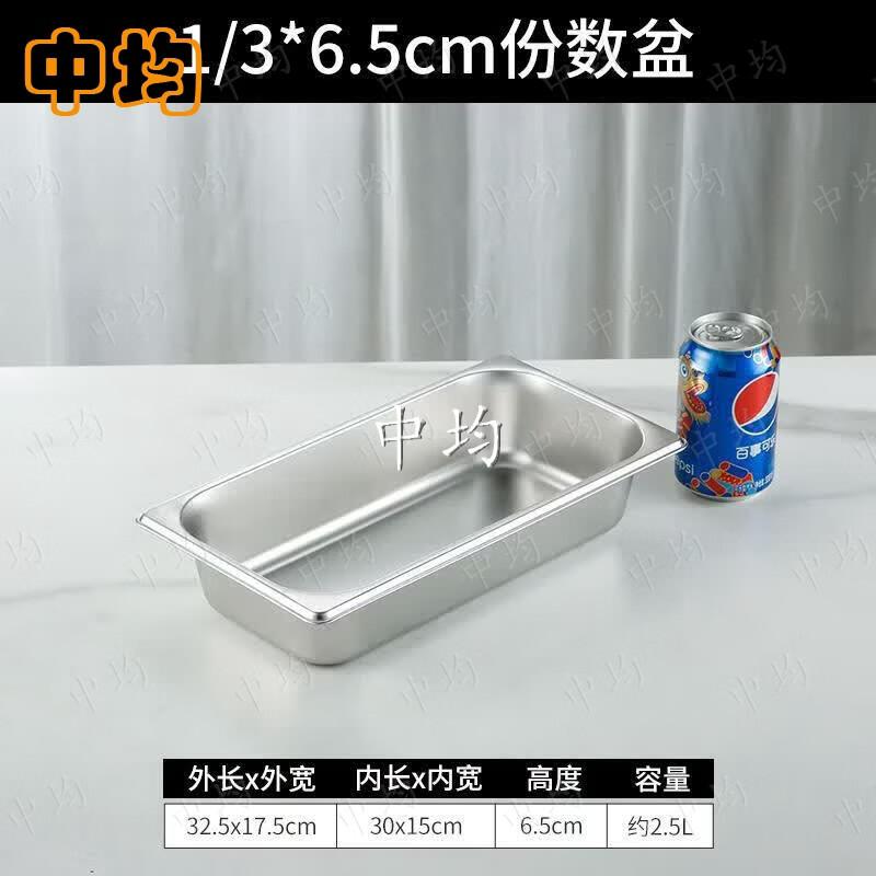 Zhongjun 304 Stainless Steel Gastronorm Food Pan