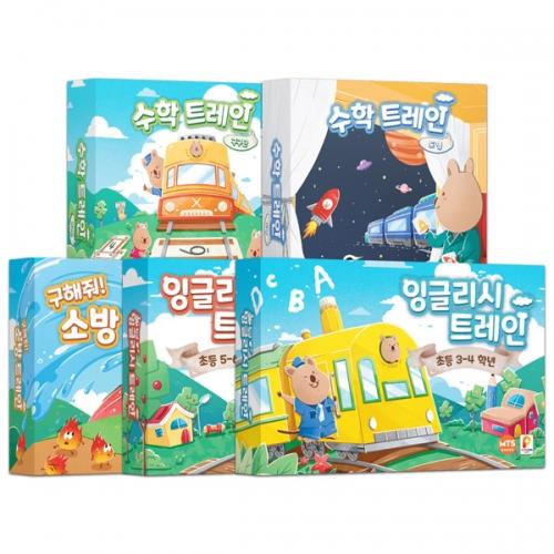Train Series 5-Game Full Set: Math Train (Multiplication, Shapes), English Train (Elementary Grades 3-4, 5-6), Fire Train