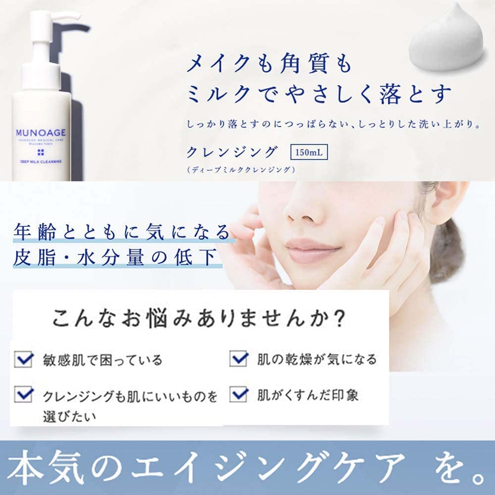 Munoage Deep Milk 150mL X 2 Peptide for Sensitive and Dry Orange Oil Scent Cleansing, Sets, Exfoliating, Non-Tightening, Skin,