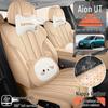 GAC AION UT Parrot Dragon Leather Car Seat Cover - Universal, Perforated, Breathable, All-Season.