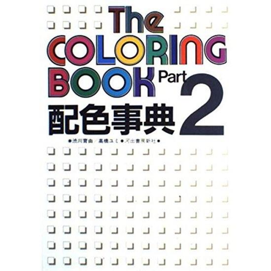 Color Dictionary Part 2
