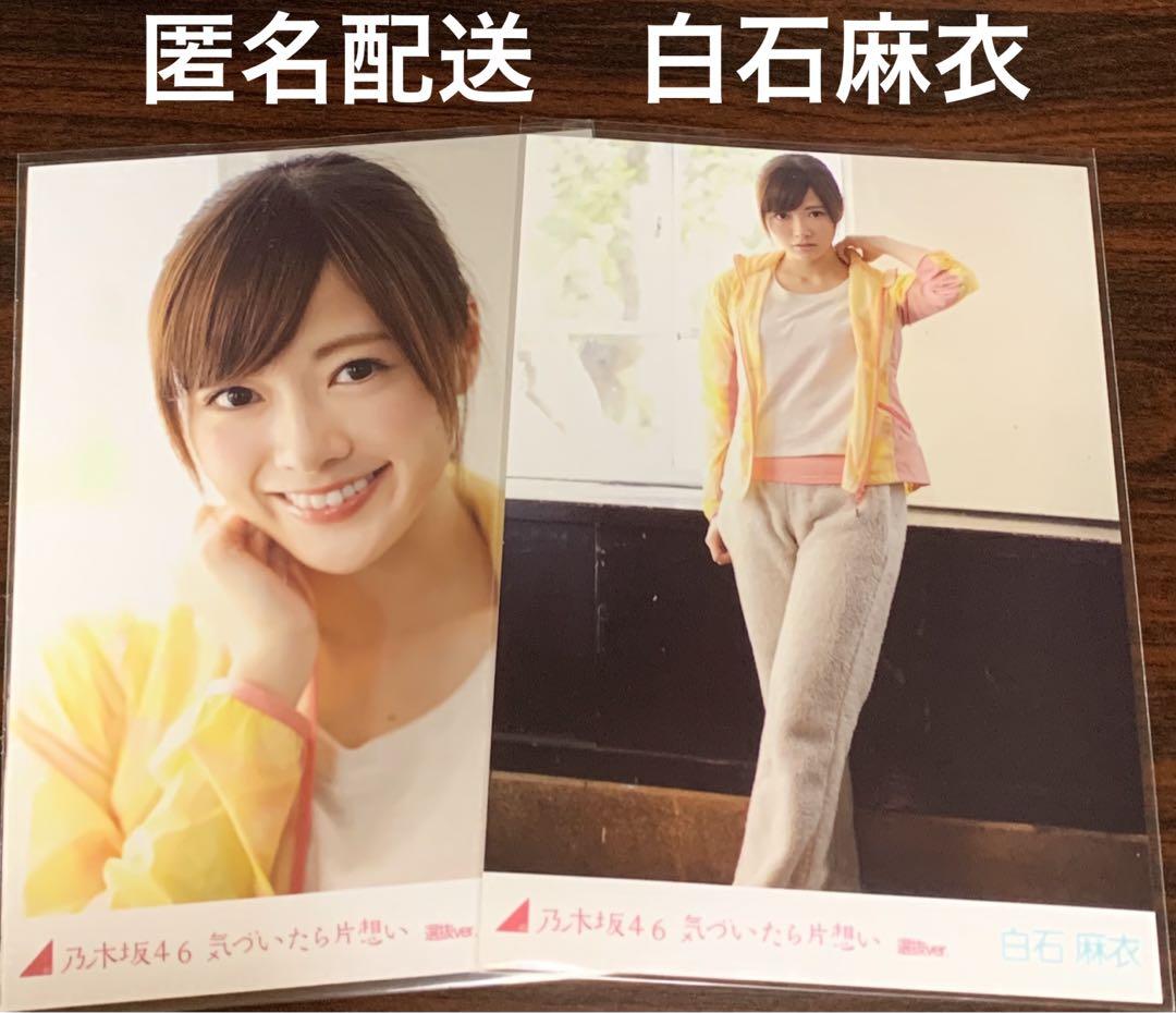 

[USED] Mai Shiraishi - Kizuitara Unrequited Love Selection ver. Semi-Complete Photo Nogizaka46