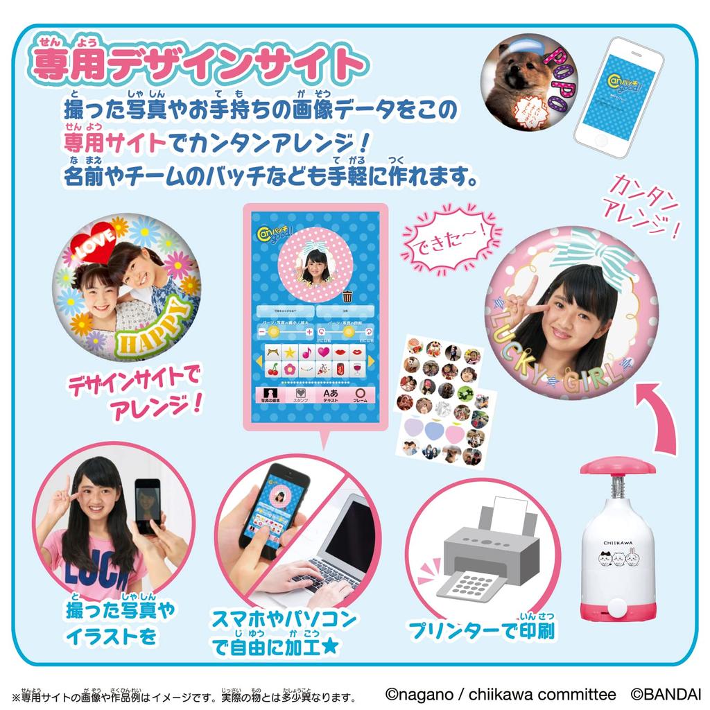 Bandai Can Batch Good! Chikawa Set