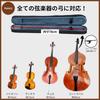 Rowaica Bow Case for Violin Cello Viola Double Bass String Instrument Bow Holder for 2 Bows Shoulder Strap Black