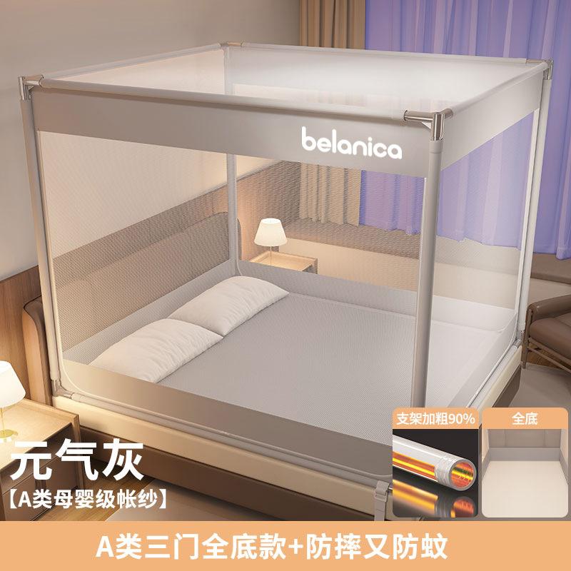 

No-Install Yurt-Style Mosquito Net with Full Base, 3-Door, Anti-Fall, for 120/150/180/200cm Beds, Home Bedroom Use Fits 120x200x170cm Bed
