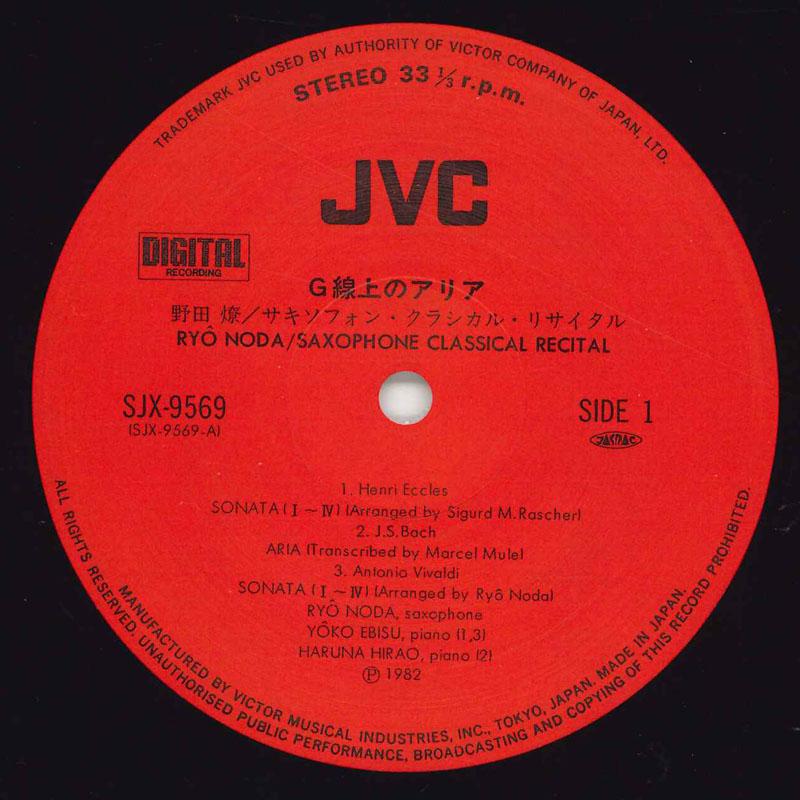 

LP Record RYO NODA - G Senjo No Maria SJX9569 JVC US Obi Jazz Used