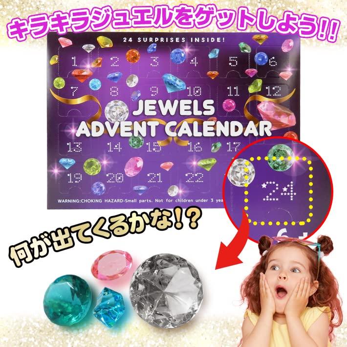 Foothill Gardens Jewel Advent Calendar for Girls and Sparkling Reward Counts Purple (Purple) Boys, Jewels, Birthday, Christmas, Xmas, Gift, 2025,
