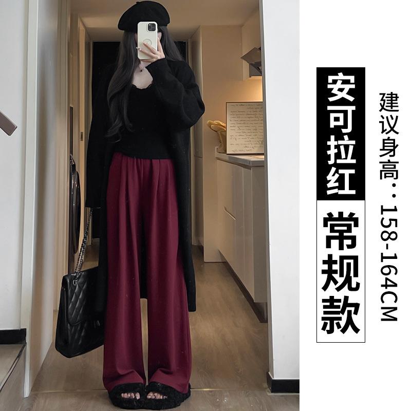 Pink Fleece Pants Narrow Wide-leg Pants for Women's Small Men, New Autumn and Winter High-waisted Pendant Straight Glutinous Rice Pants