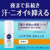 NIVEA Deodorant Approach 15g Stick, Unscented,