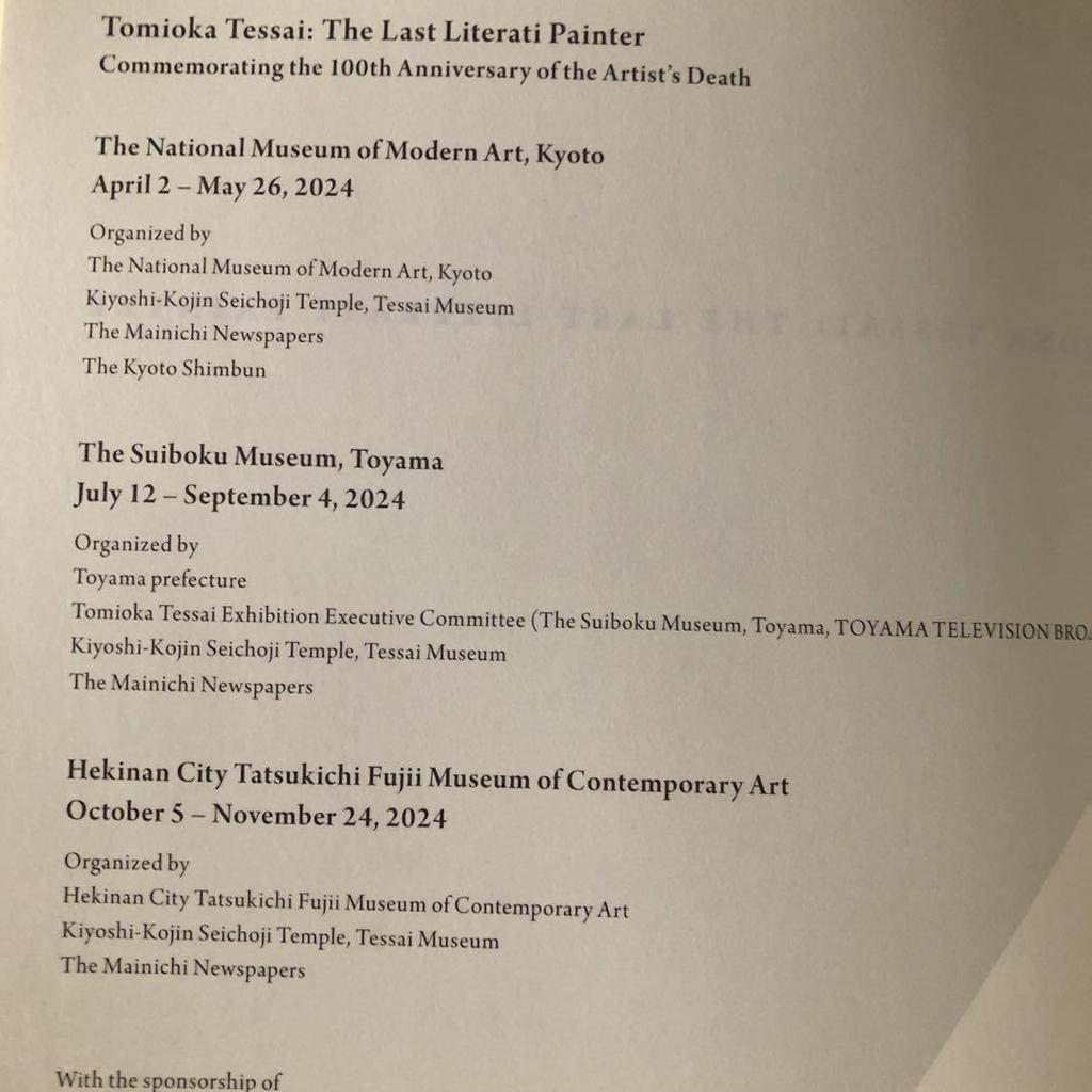 [USED] TOMIOKA TESSAI Art Book