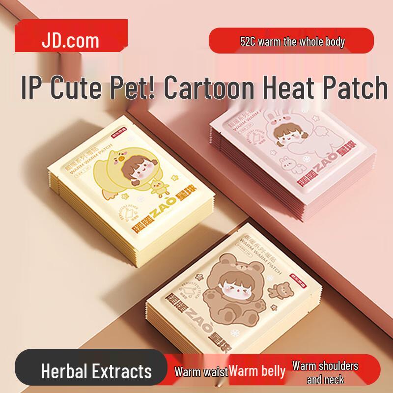 Jingdong Jingzao Disposable Body Warmers