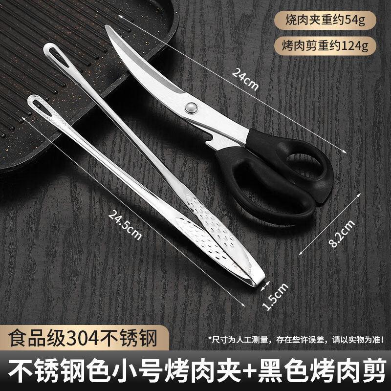 ZISIZ Korean BBQ Tongs