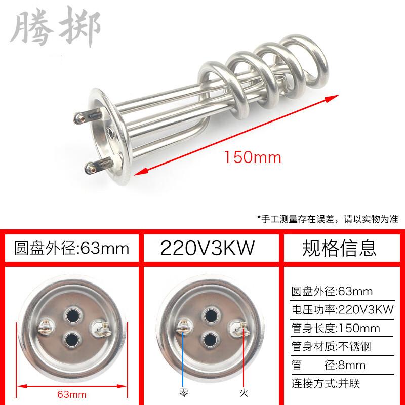 

Тэн для электрического водонагревателя Tengzhi 63mm