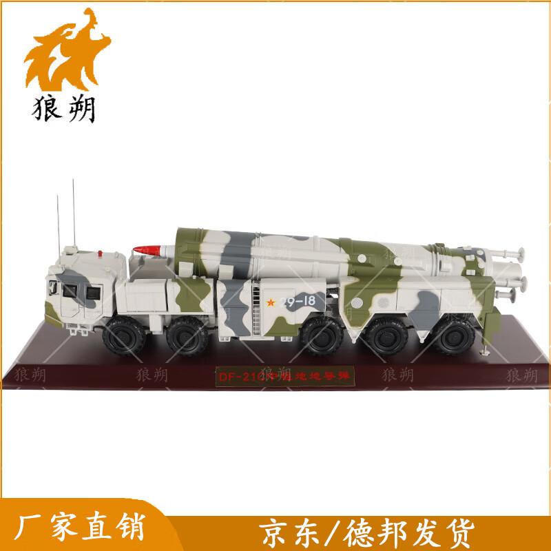 DF-21C Missile Launcher Scale Model
