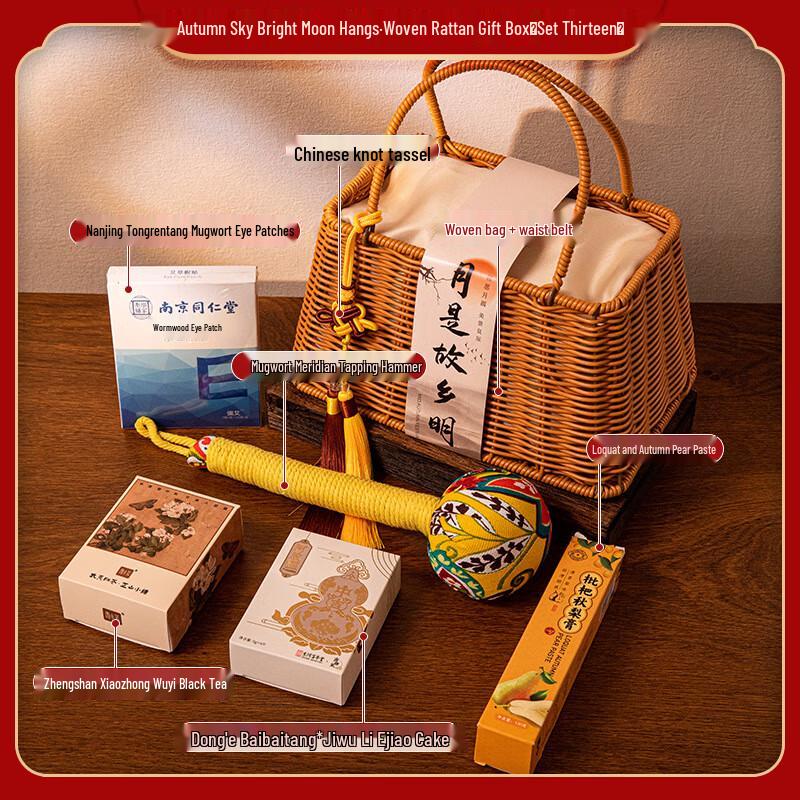 SYA-S AQ Mid-Autumn Festival Hand-woven Handbag Gift Set