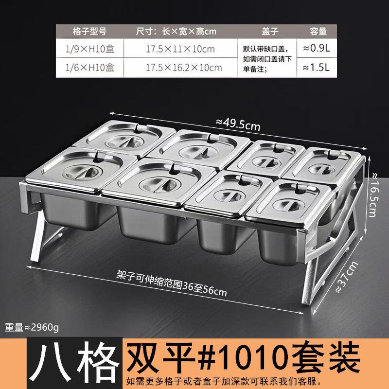 Jingbaodi Commercial Stainless Steel Seasoning Station