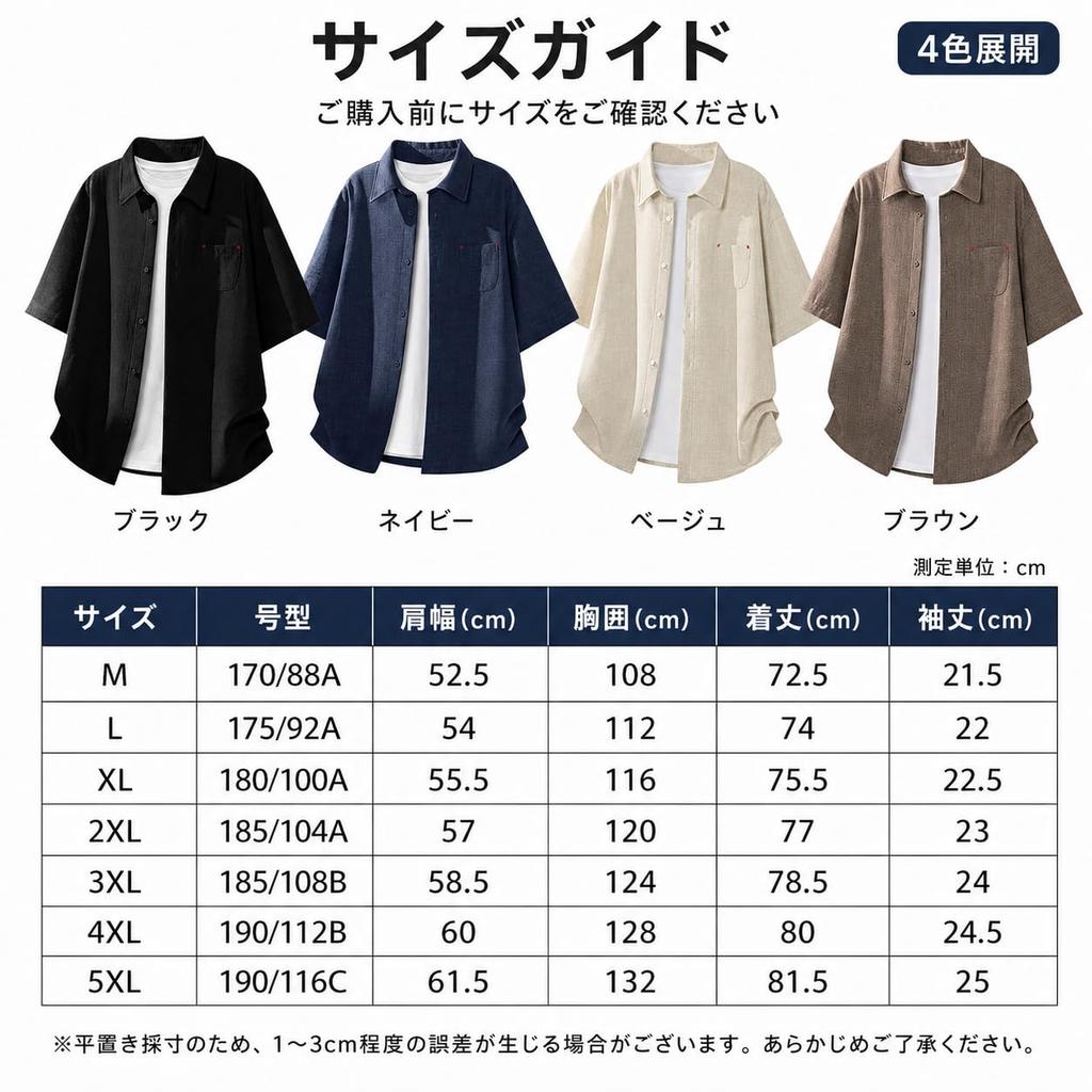 [KOTRBOY] Men's Short-Sleeve Shirt, Linen-like Material, Summer Wear, Breathable, Smooth, Wrinkle-Resistant, No Ironing Required, Soft Touch, High-Qua