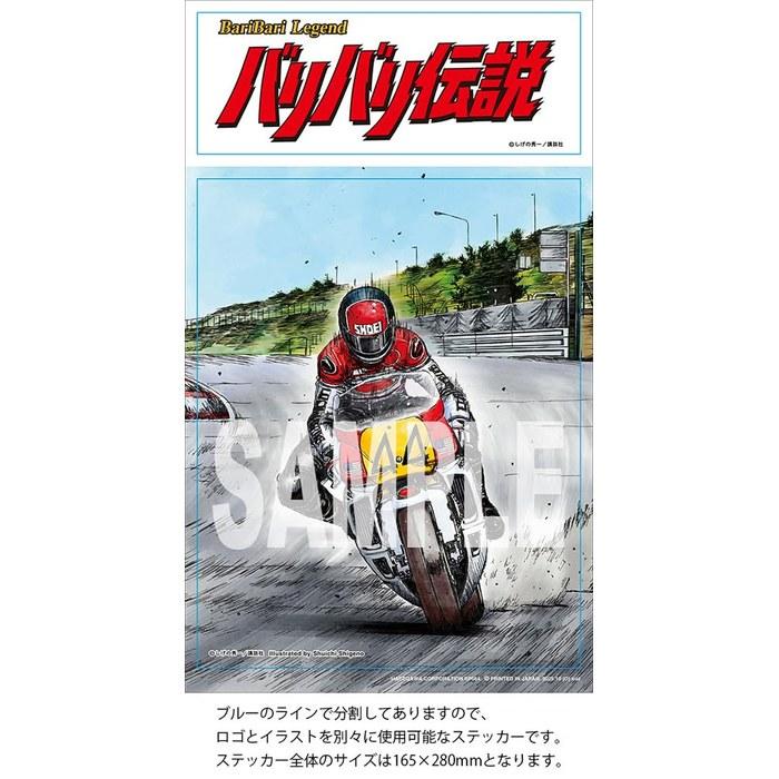 Hasegawa Baribari Densetsu Yamaha YZR500 Ralph Anderson Plastic Model SP664 (Motorcycle) 5.2 cm x 16.7 cm x 10 cm
