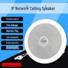 LPUWIP GK-9812A Network Coaxial Ceiling Speaker (CN version)