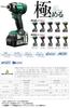HiKOKI Hitachi Cordless Impact Aggressive Green includes and Bits sold (formerly Koki) Driver, WH18DDL2(2LYPK)(L), battery, charger, case. separately.