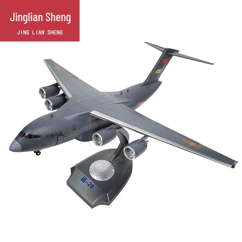 Kunpeng Transport Aircraft Alloy Model