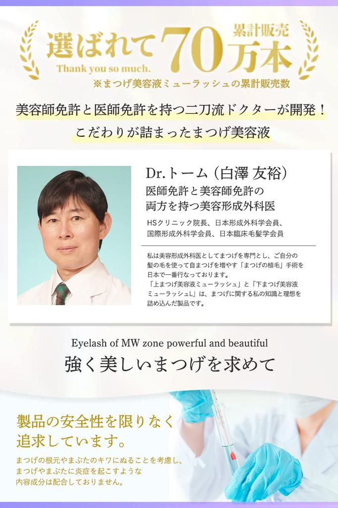 Tohm Eyelash Serum Mulash Eyelash Serum [Official] Dr. 2.7ml