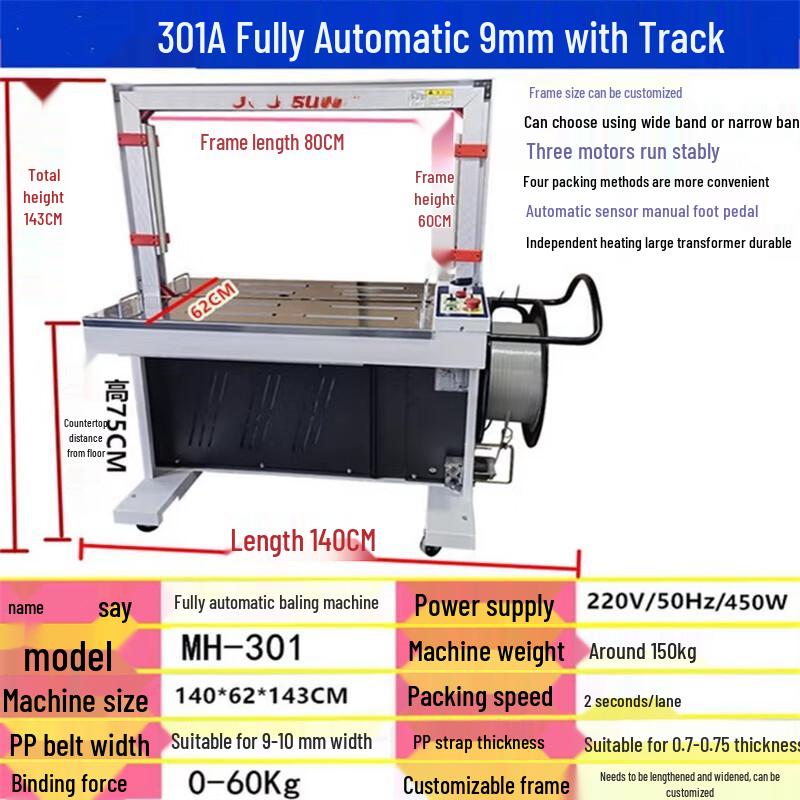 Bairuichuan MH-301A Automatic Packing Machine CN plug (adapter included) 2800m Strap Supply with Track