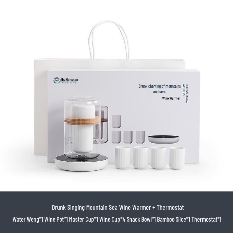 Nanshan Gentleman Drunken Chant Wine Warmer Set with Constant Temperature Mat