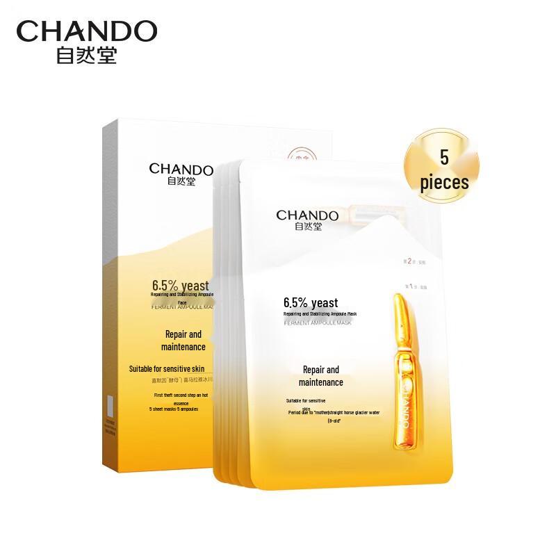 

CHANDO Yeast Repair & Stabilizing Ampoule Facial Mask Set