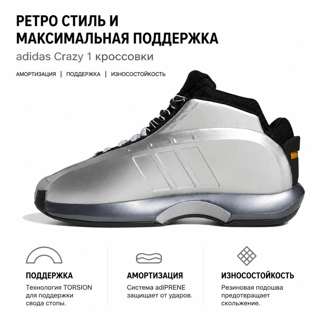 adidas Crazy 1 Metallic Silver 2022 Herren Sneaker Matt-Silber Core-Schwarz Team-Onix GY2410