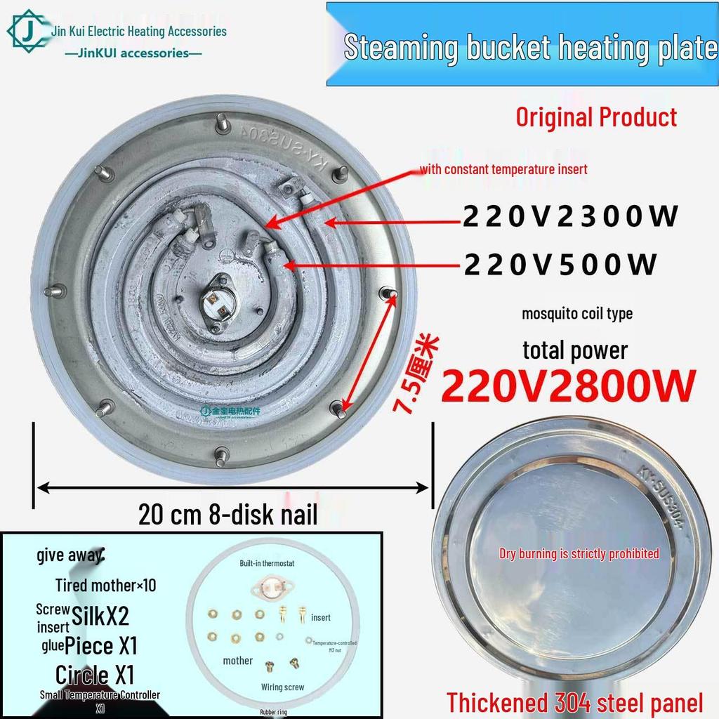Multi-Functional Heating Plate Set for Boiling, Steaming, and Cooking