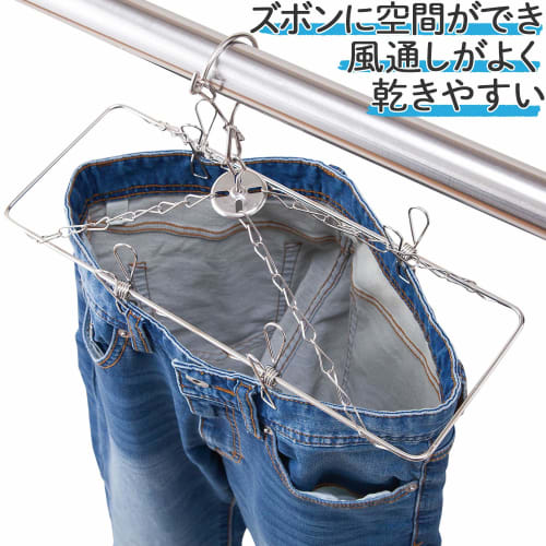 Comolife Edelstahl Jeans Trockenbügel, 2er Set, Klammerbügel, Einfaches Trocknen für Hosen, Innentrocknung