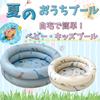Small Mini Pool for Toddlers, Ages 0-3, Simple Round Design, Single-Person, Balcony, Blue, Ivory, 90cm, 120cm, Dinosaur Design (Ivory, 90cm)