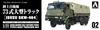 Aoshima Bunka Kyozai Military Model Kit Series Japan Forces Type 73 Heavy Truck Plastic Model 1/35 No. 2 Self-Defense (SKW-464)