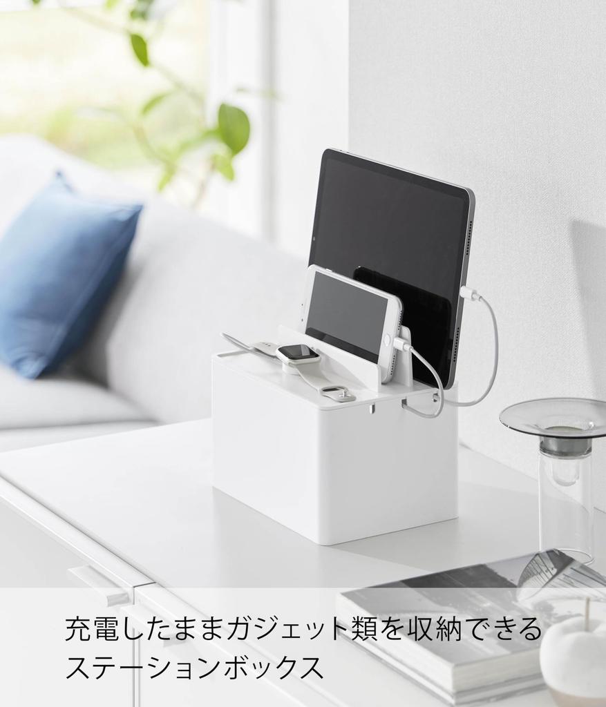 Yamazaki Tower Charging Station, White, Approx. W20 X D15 X H20cm, Charging Storage Case, Cable Box, All-in-One Storage, Model 2194