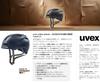 Uvex Urban Planet Bicycle Helmet Commuting To School Environmentally Friendly