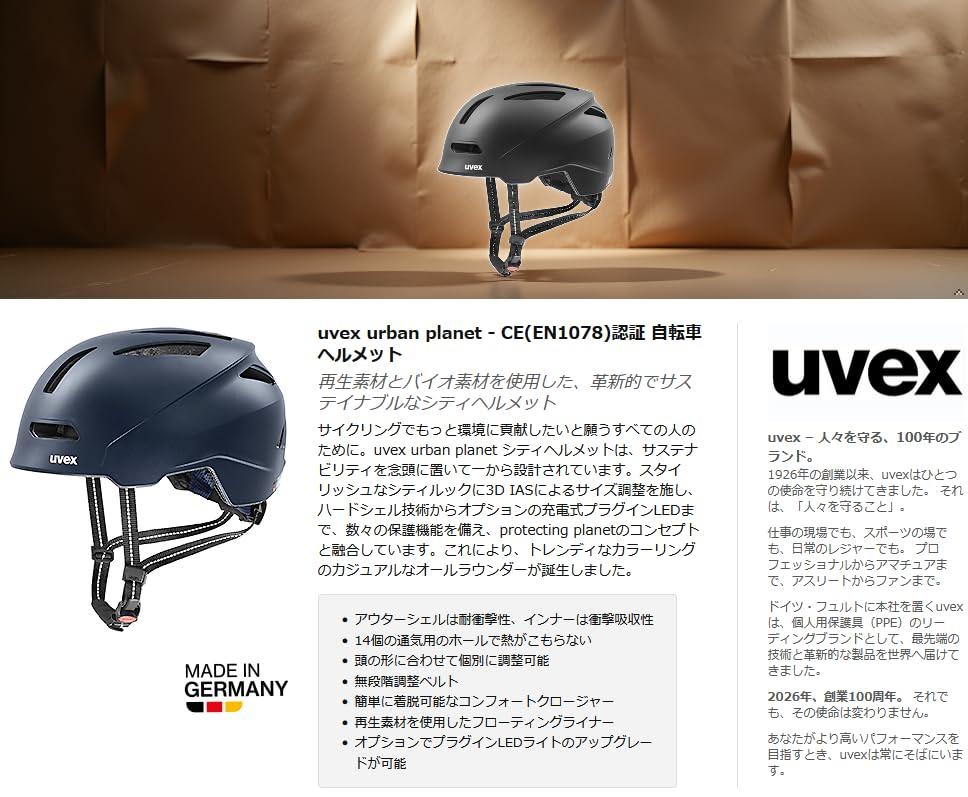 Uvex Urban Planet Bicycle Helmet Commuting To School Environmentally Friendly