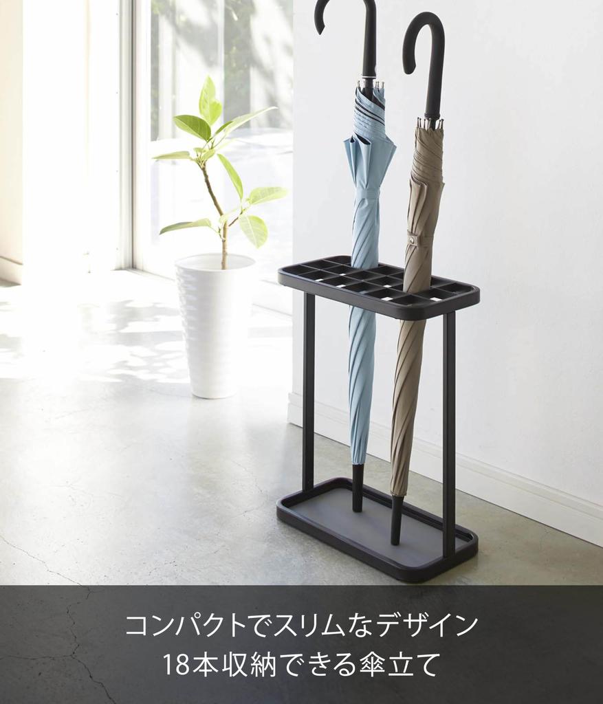 Yamazaki Industries Umbrella Stand Frame, 18-umbrella Capacity, Black, 2751