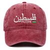 Free Palestine Vintage Embroidered Dad Hat