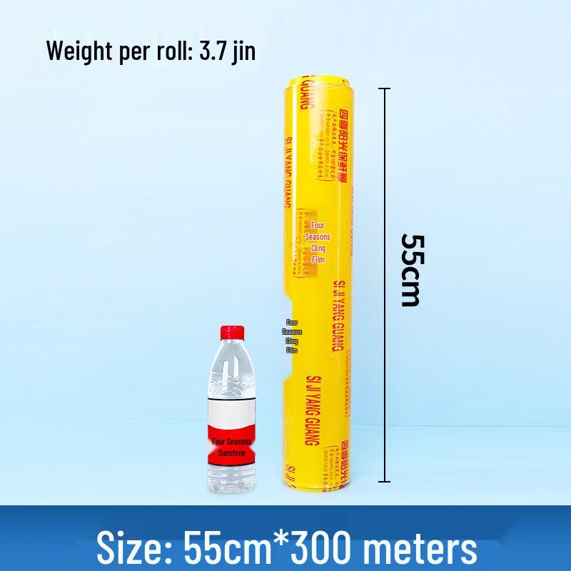 Biaoxing Food Grade Cling Film
