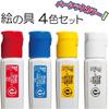 Pentel Paint 4 Color Set, 1 Red, Blue, Yellow, and White, 1 each AMZ-WFCT-4A