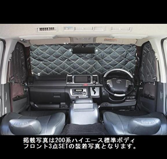 Rim Thermo Protector for 200 Series Hiace Body [Front 3-Piece Set] [Wide Only] L22-018