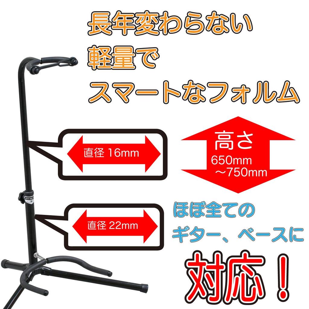 Kikutani Guitar Stand with Rubber Base Product from a Japanese Anti-Tip GS-102B [Reliable Company]