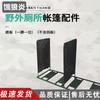 Portable Emergency Field Toilet Tent & Accessories