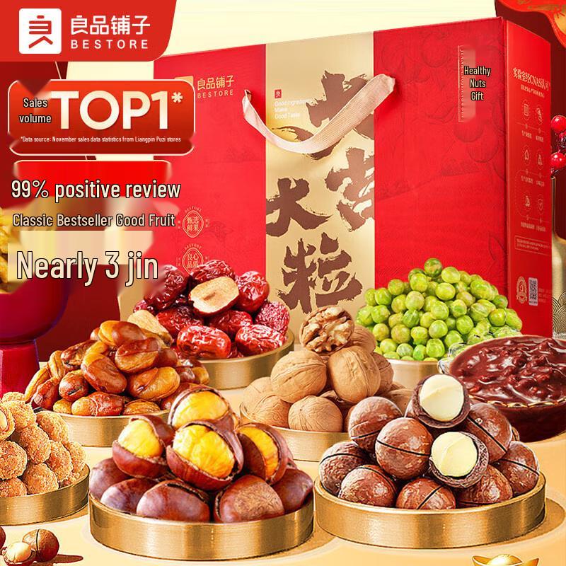 Liangpinpuzi Premium Nut Gift Box