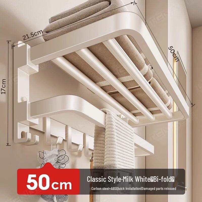 Cream Style No-Punch Bathroom Towel Rack