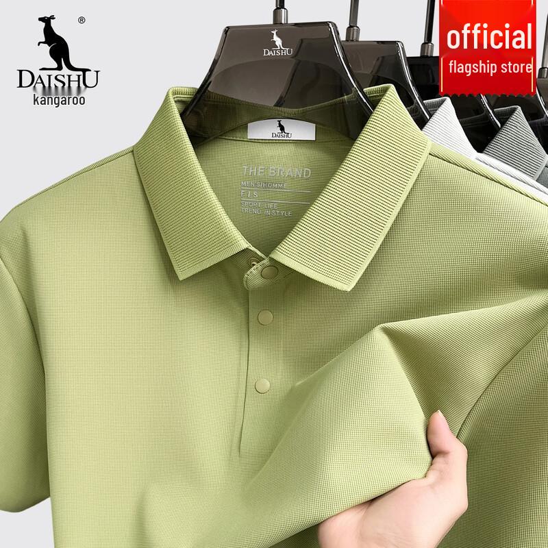 Daishu Men's Seamless Cooling Polo Shirt
