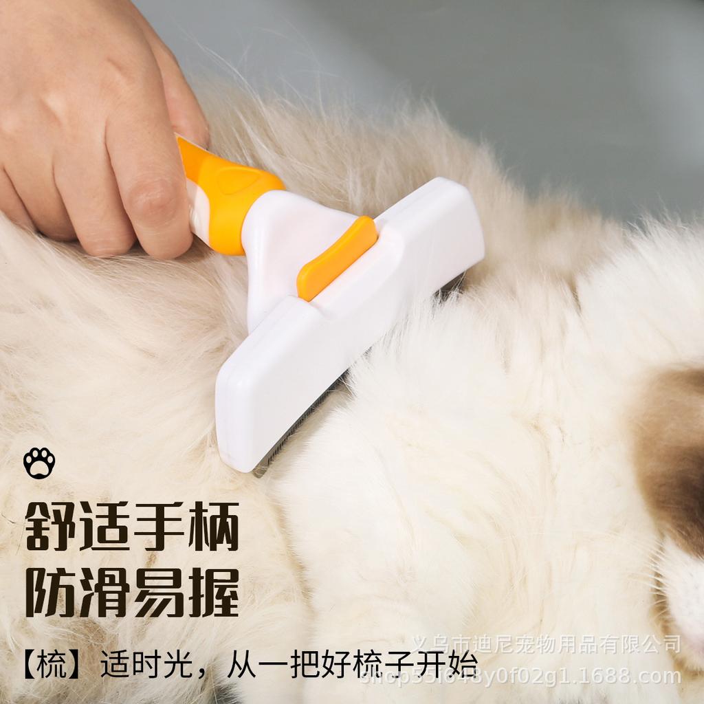 Cat comb one-click press to clean cat hair, cat and dog comb to remove cat hair, cat hair combing artifact, pet supplies