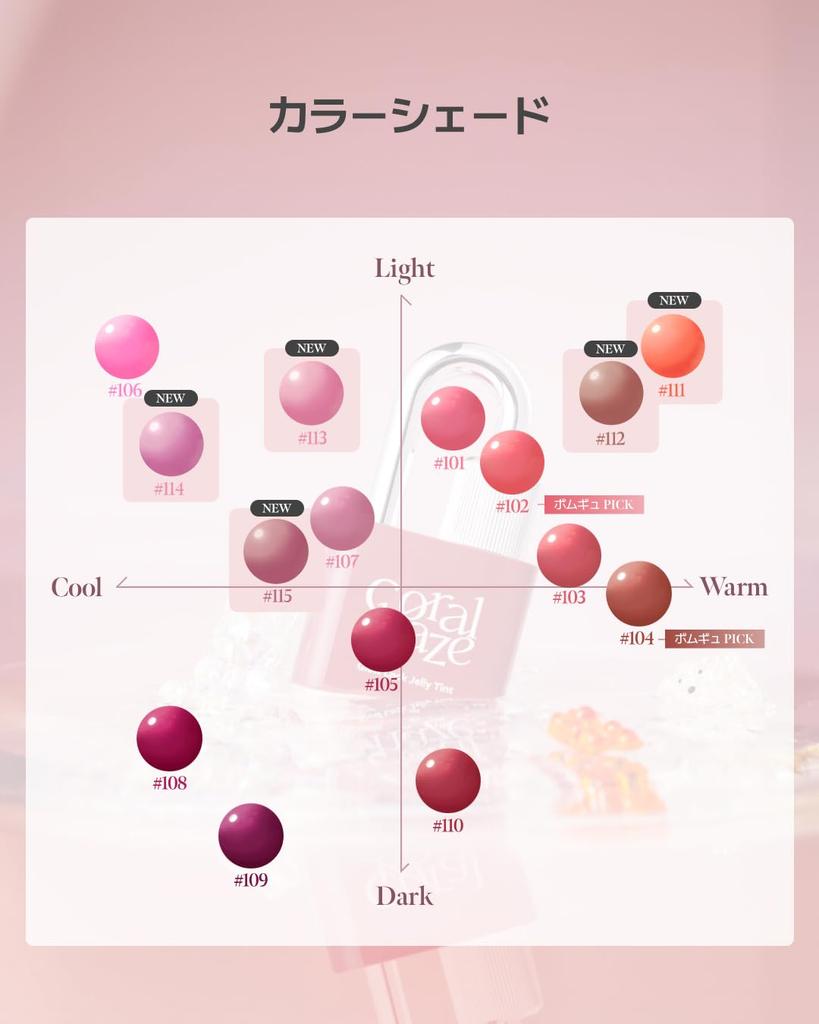 Coralhaze Glow Rock Jelly Tint #113 Peony 4g Lip Tint, Long-lasting, Glossy Lip Plumper, Plump Volume, Shiny Lips, Moisturizing Lipstick, Korean