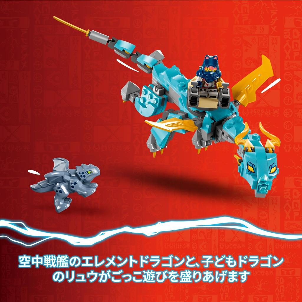 LEGO Ninjago Airship Bounty Battleship Toy 71797